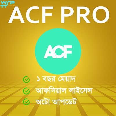 ACF Pro দিচ্ছে সবথেকে স্বল্পমূল্যে এক বছরের জন্য